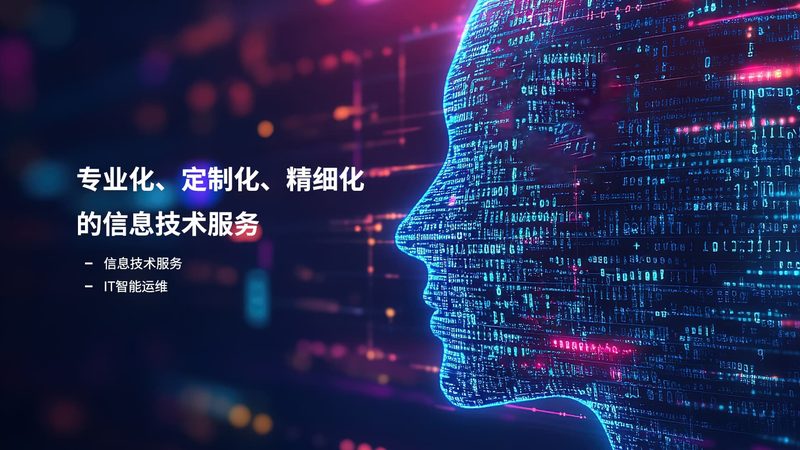 初创公司IT外包：机遇与挑战并存