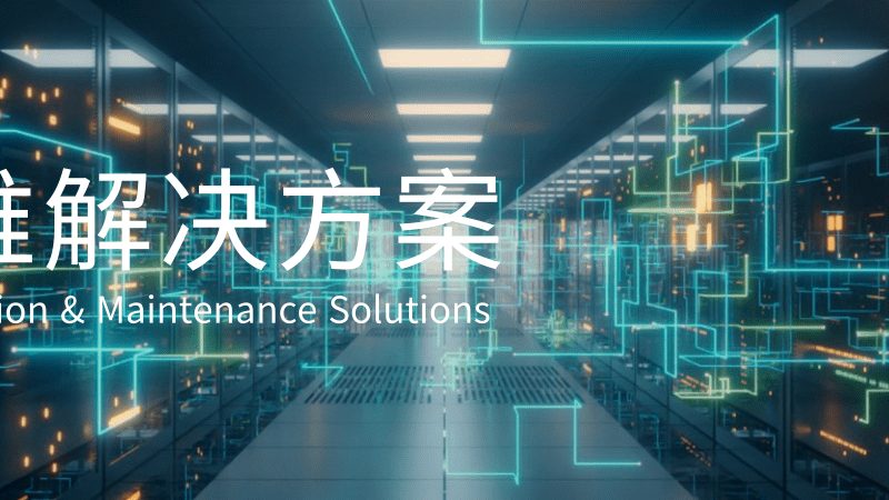 信息系统集成资质等级划分：企业选择的指南针