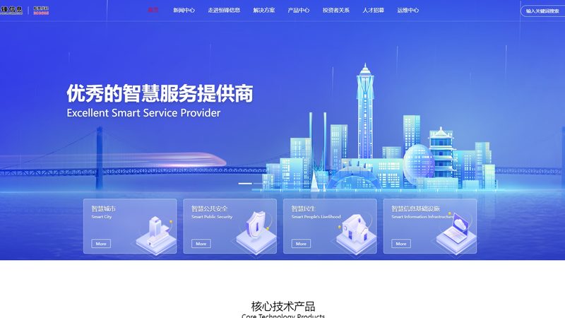 信息技术加盟代理：揭秘加盟背后的逻辑与选择**