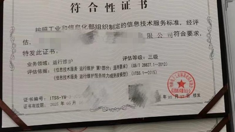 弱电系统集成招标代理公司推荐